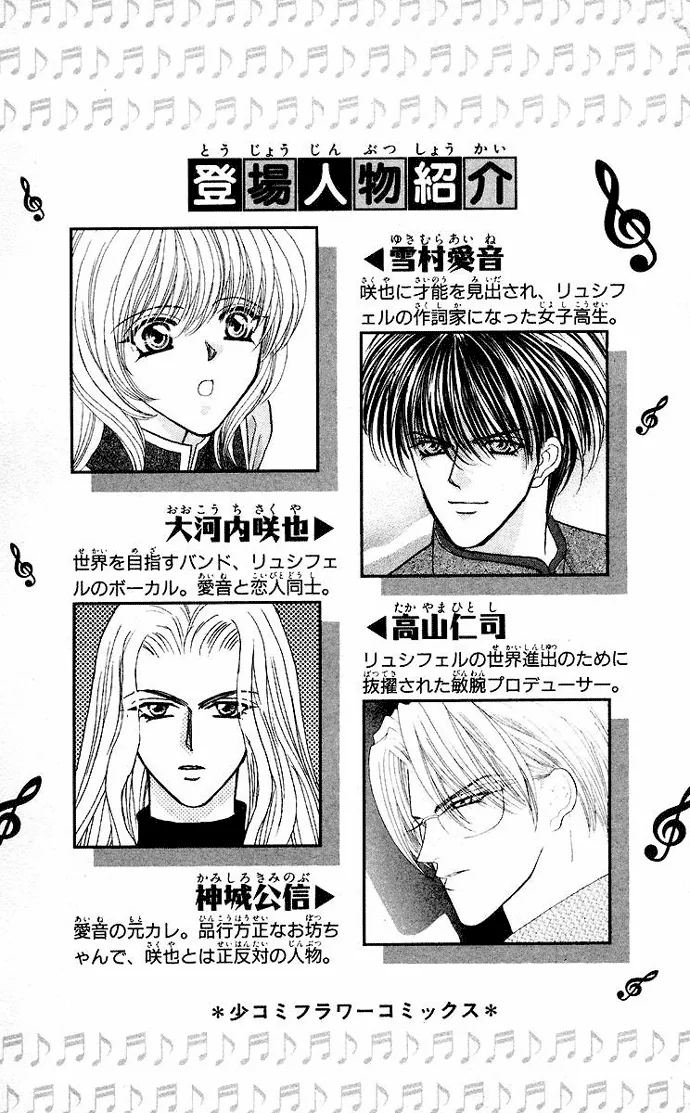 Sensual Phrase Chapter 61 page 5 - 