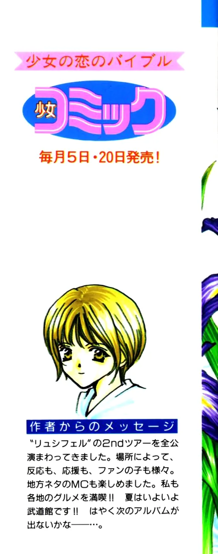 Sensual Phrase Chapter 66 page 3 - 