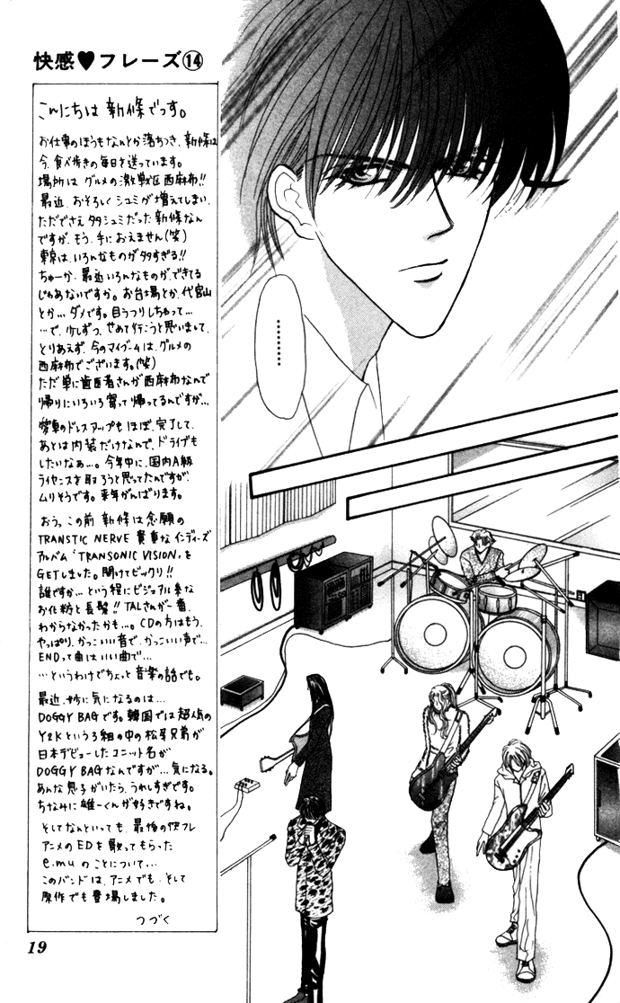 Sensual Phrase Chapter 66 page 23 - 