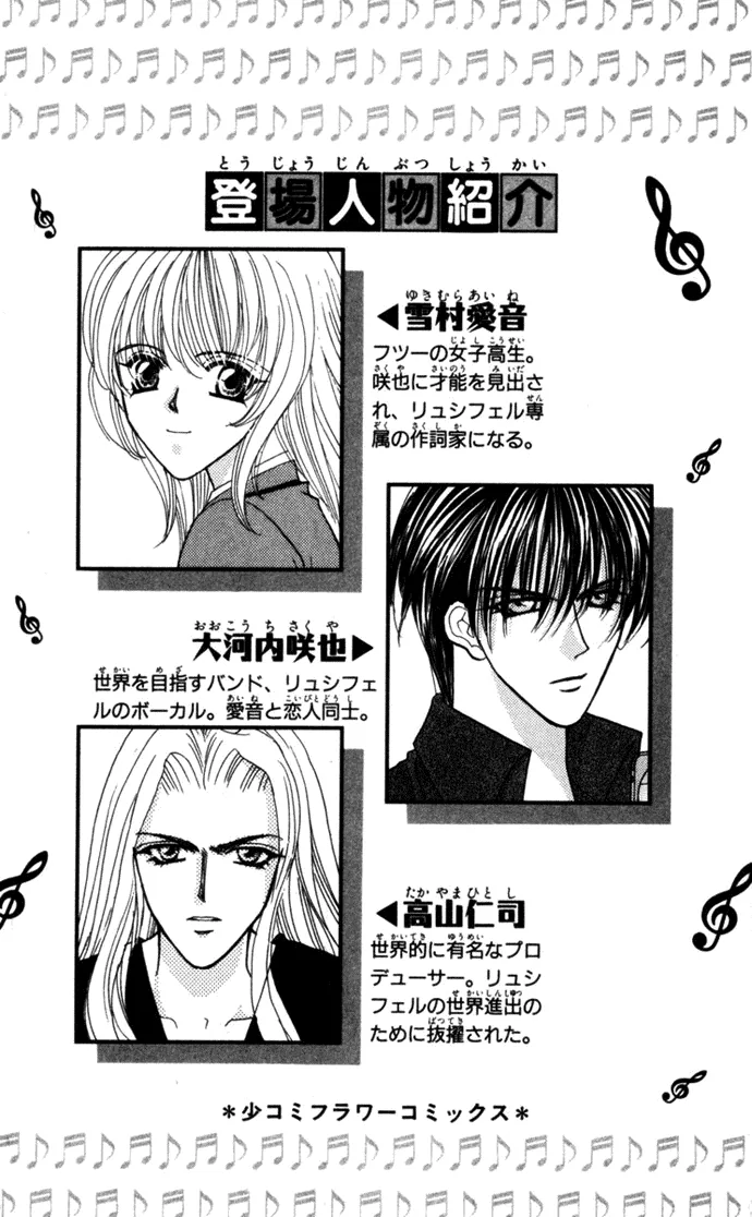 Sensual Phrase Chapter 66 page 7 - 