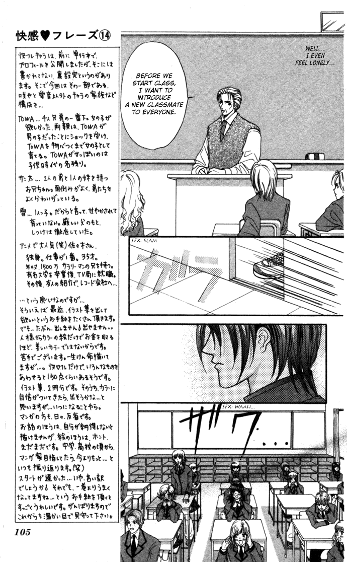 Sensual Phrase Chapter 68 page 12 - 