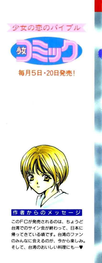 Sensual Phrase Chapter 71 page 2 - 