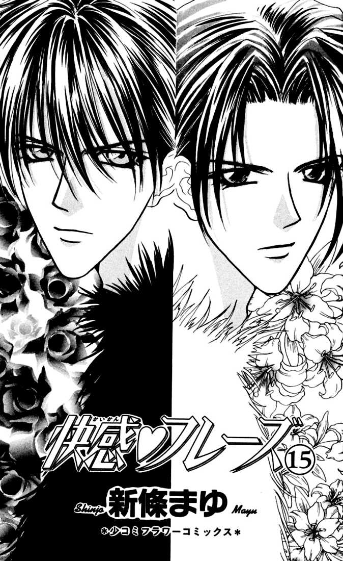 Sensual Phrase Chapter 71 page 4 - 