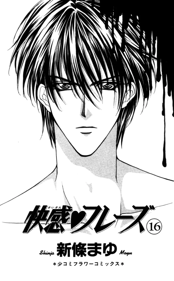 Sensual Phrase Chapter 76 page 4 - 