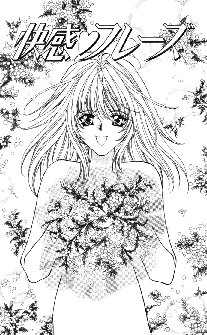 Sensual Phrase Chapter 76 page 6 - 
