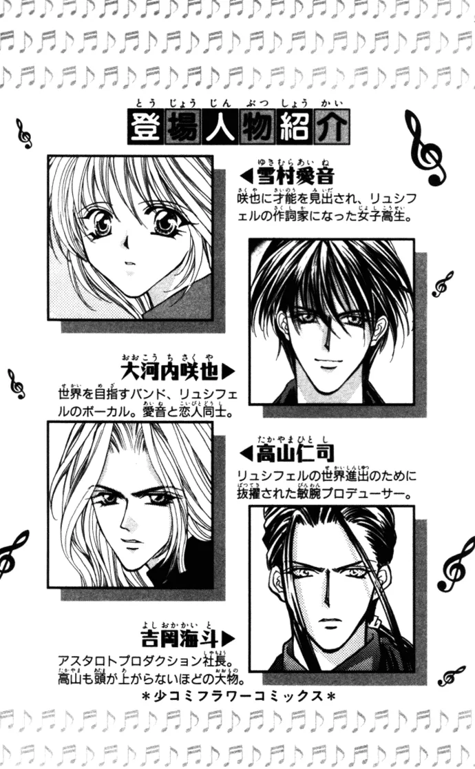 Sensual Phrase Chapter 76 page 8 - 
