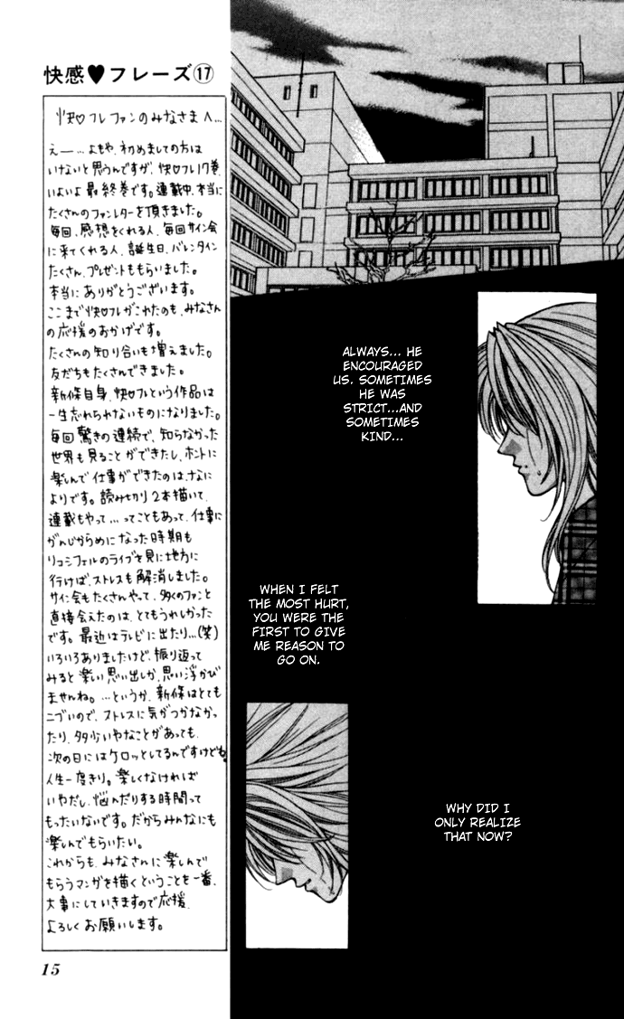 Sensual Phrase Chapter 80 page 17 - 