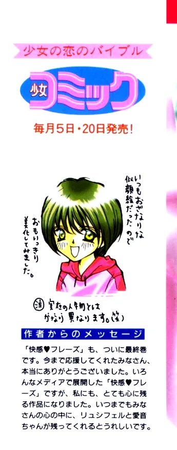 Sensual Phrase Chapter 80 page 3 - 