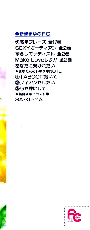 Sensual Phrase Chapter 80 page 4 - 