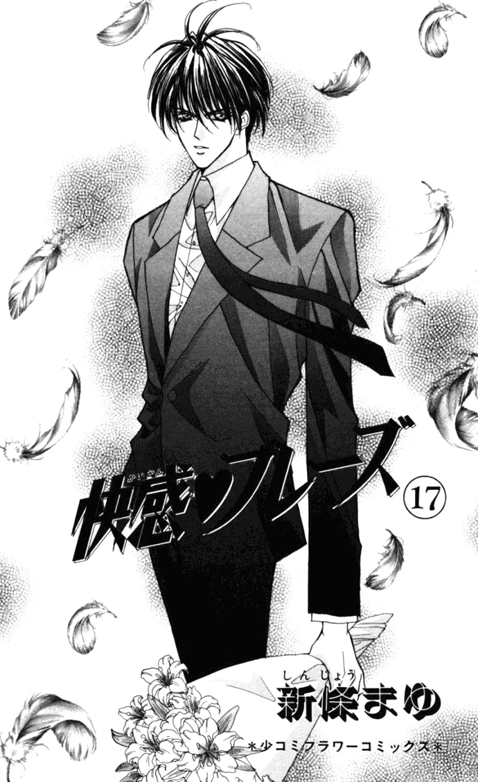 Sensual Phrase Chapter 80 page 5 - 