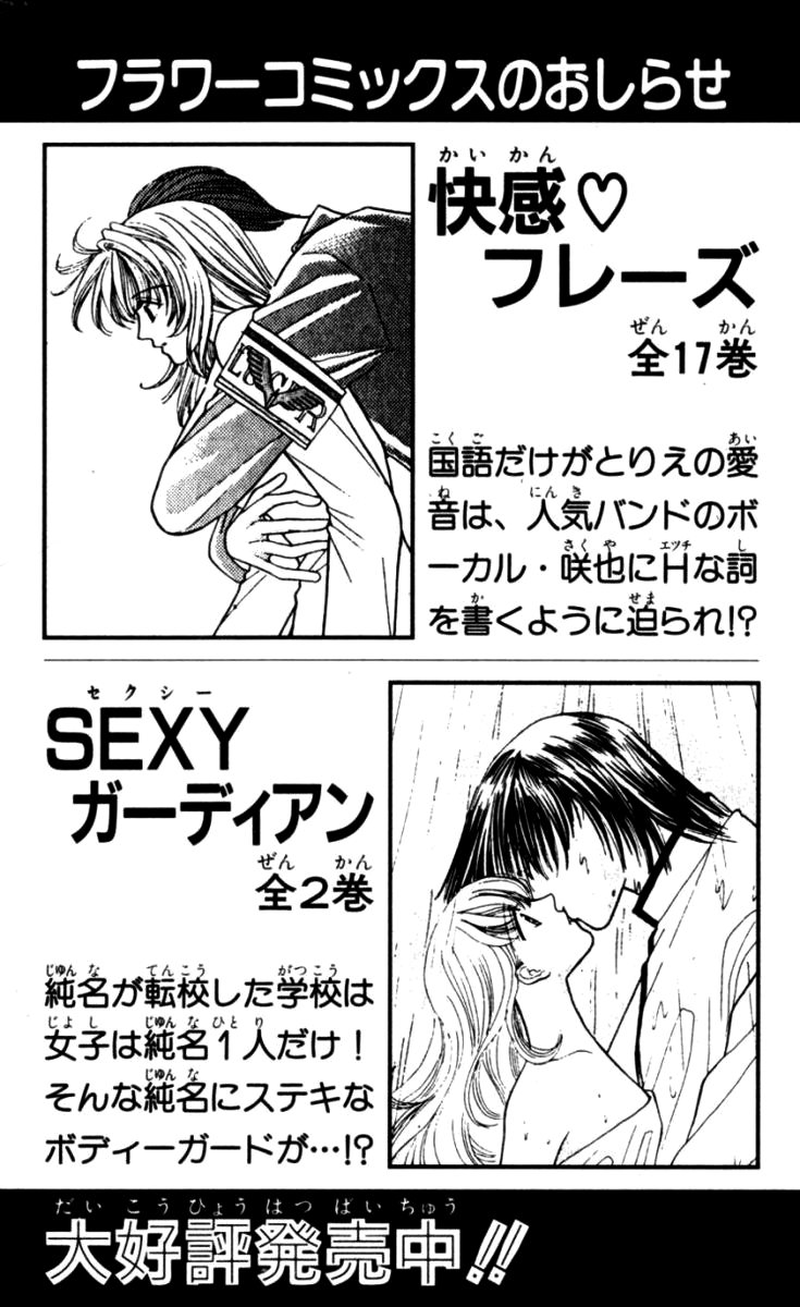 Sensual Phrase Chapter 82.2 page 42 - 