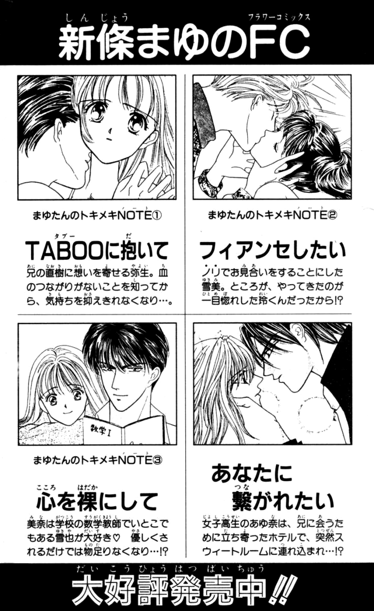 Sensual Phrase Chapter 82.2 page 44 - 