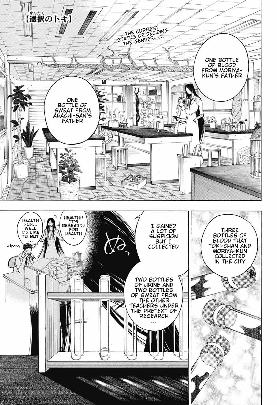 Sentaku no Toki Chapter 10 page 3 - 