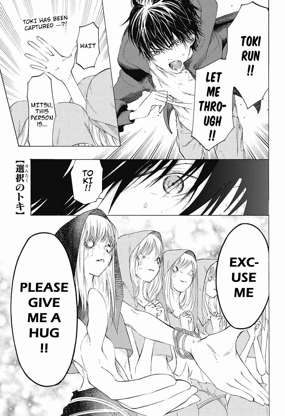 Sentaku no Toki Chapter 9 page 3 - 