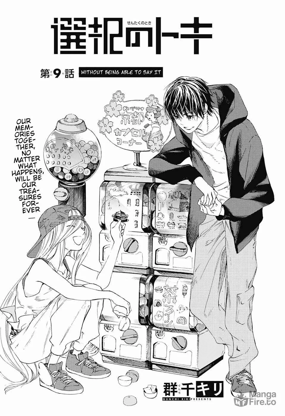 Sentaku no Toki Chapter 9 page 4 - 