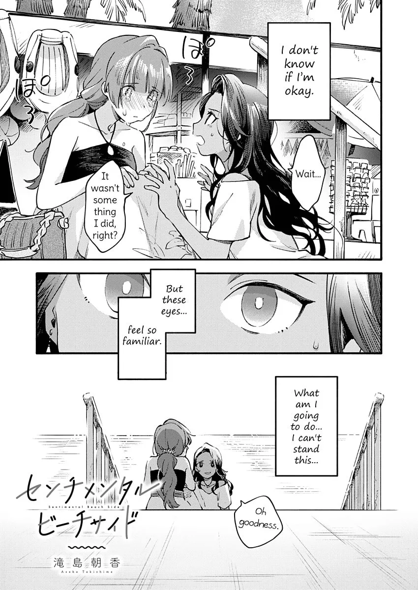 Sentimental Beach Side Chapter 0 page 4 - 