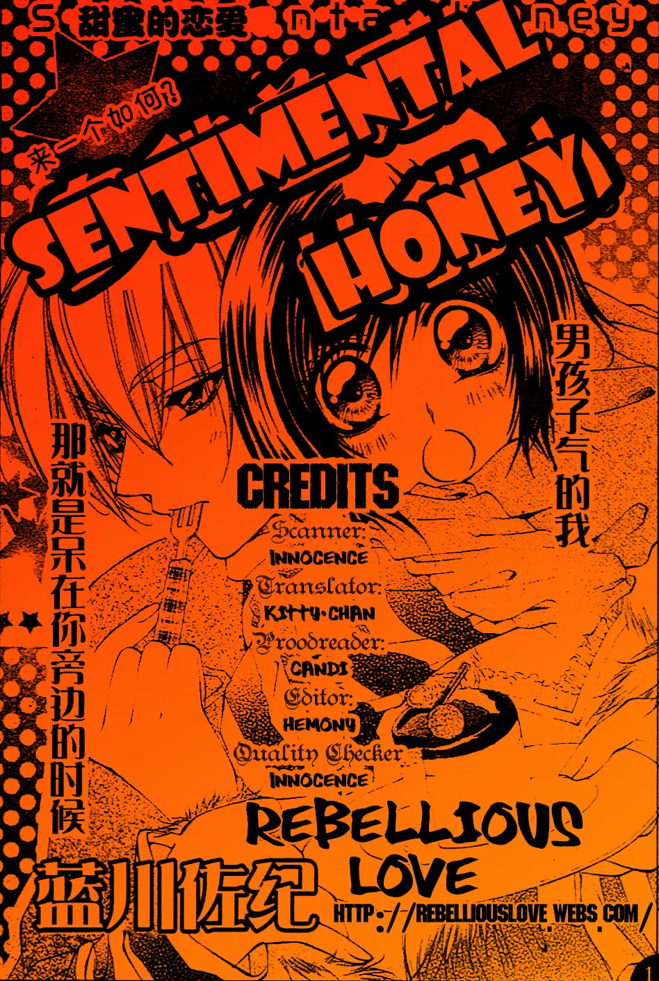 Sentimental Honey Chapter 0 page 2 - 