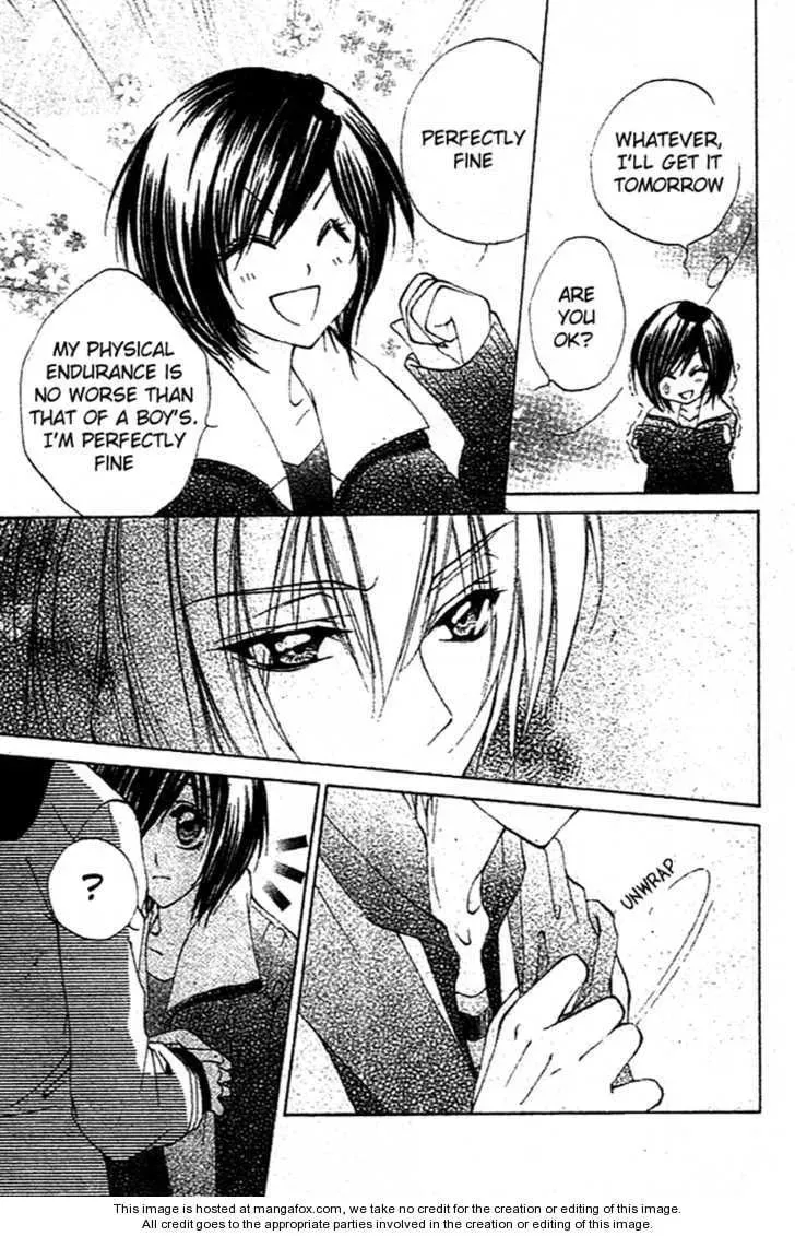 Sentimental Honey Chapter 1 page 24 - 