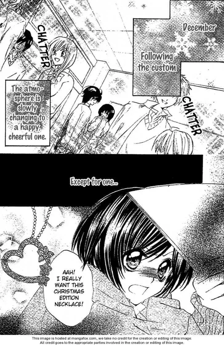 Sentimental Honey Chapter 1 page 5 - 