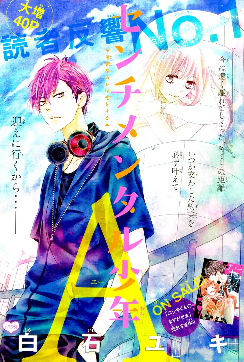 Sentimental Shounen A Chapter 0 page 4 - 