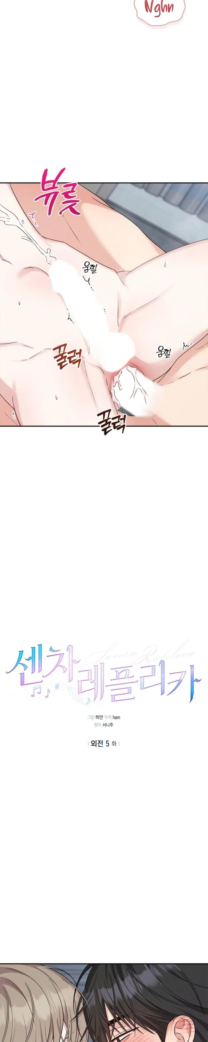 Senza Replica Chapter 95 page 14 - 