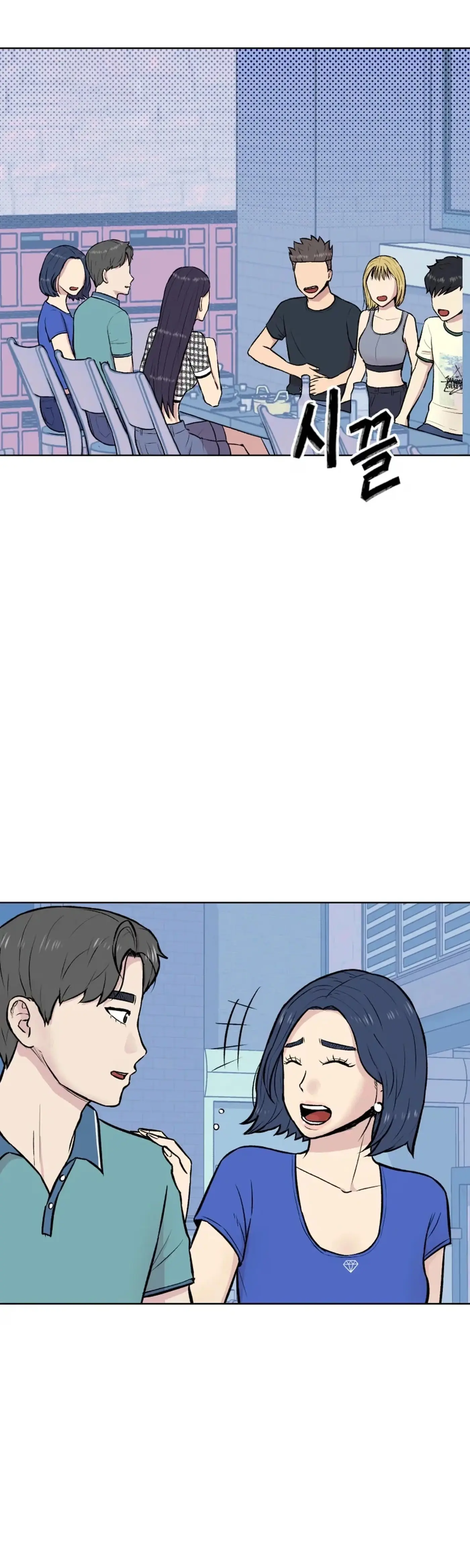 Seol Eunhwa Chapter 6 page 3 - 
