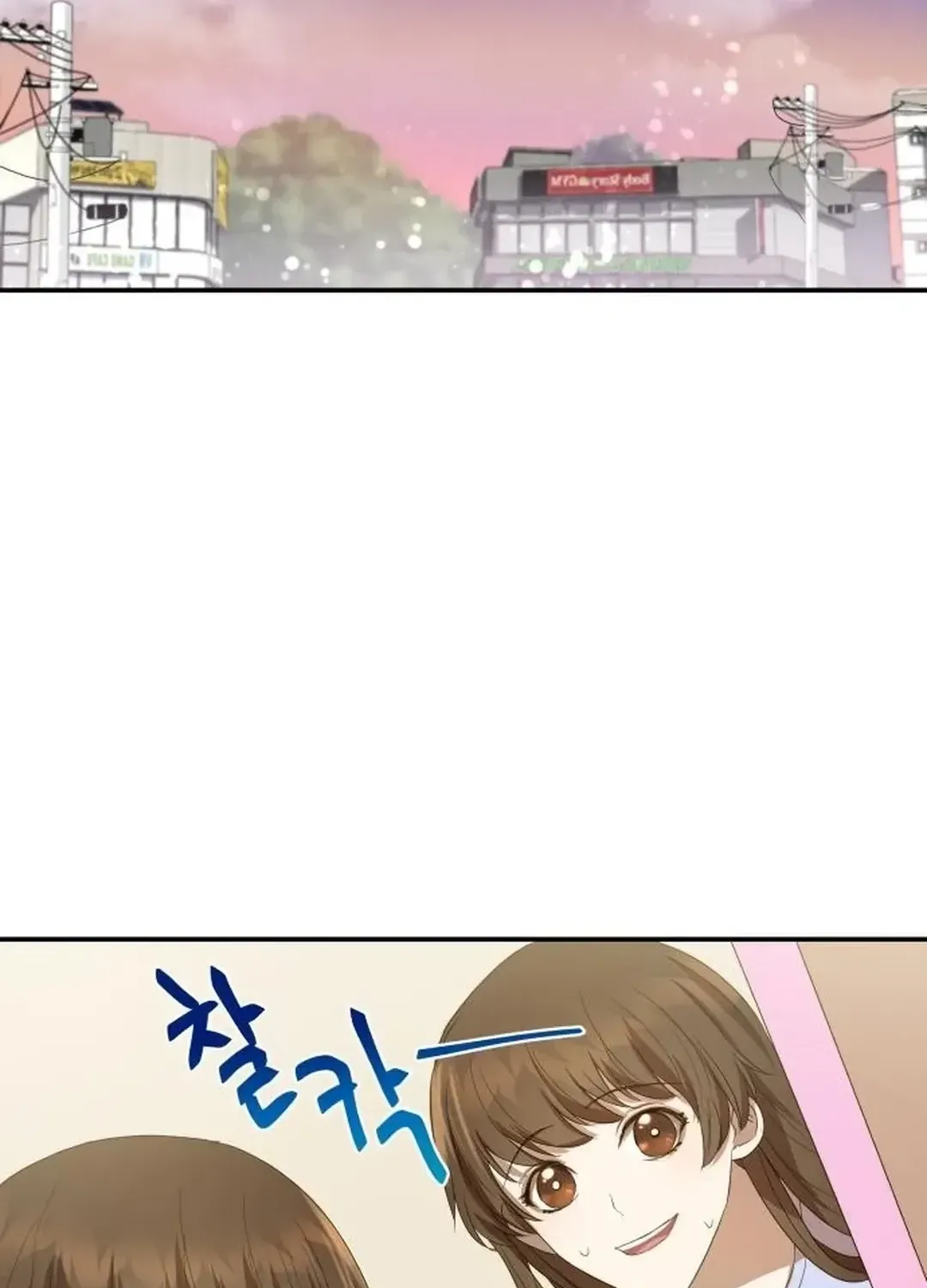 Seolyusang Appa Chapter 1 page 82 - 