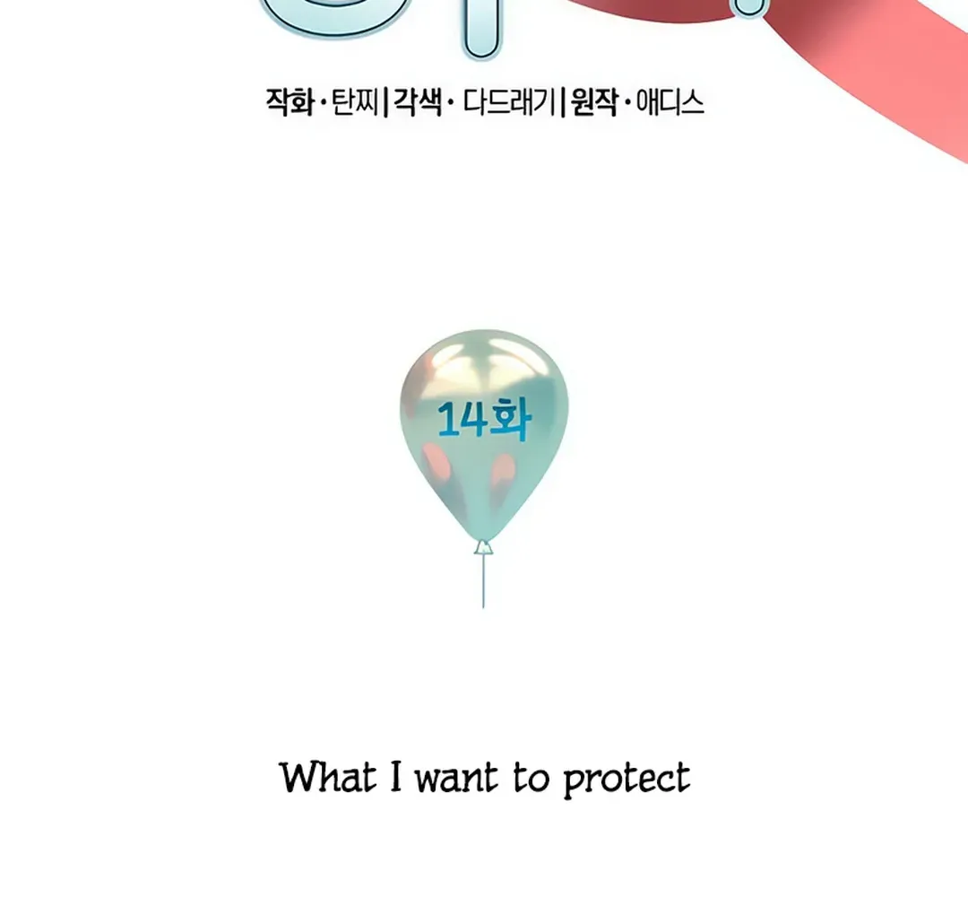 Seolyusang Appa Chapter 14 page 7 - 