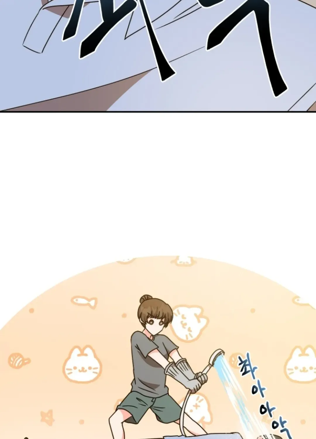 Seolyusang Appa Chapter 25 page 72 - 