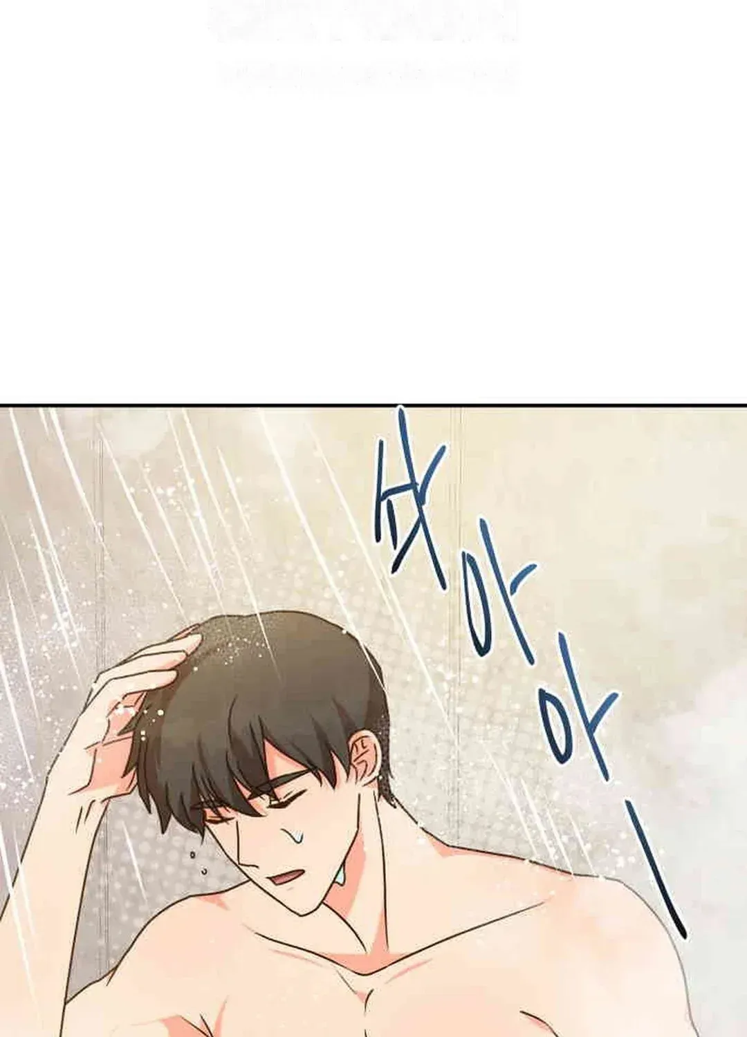 Seolyusang Appa Chapter 26 page 5 - 
