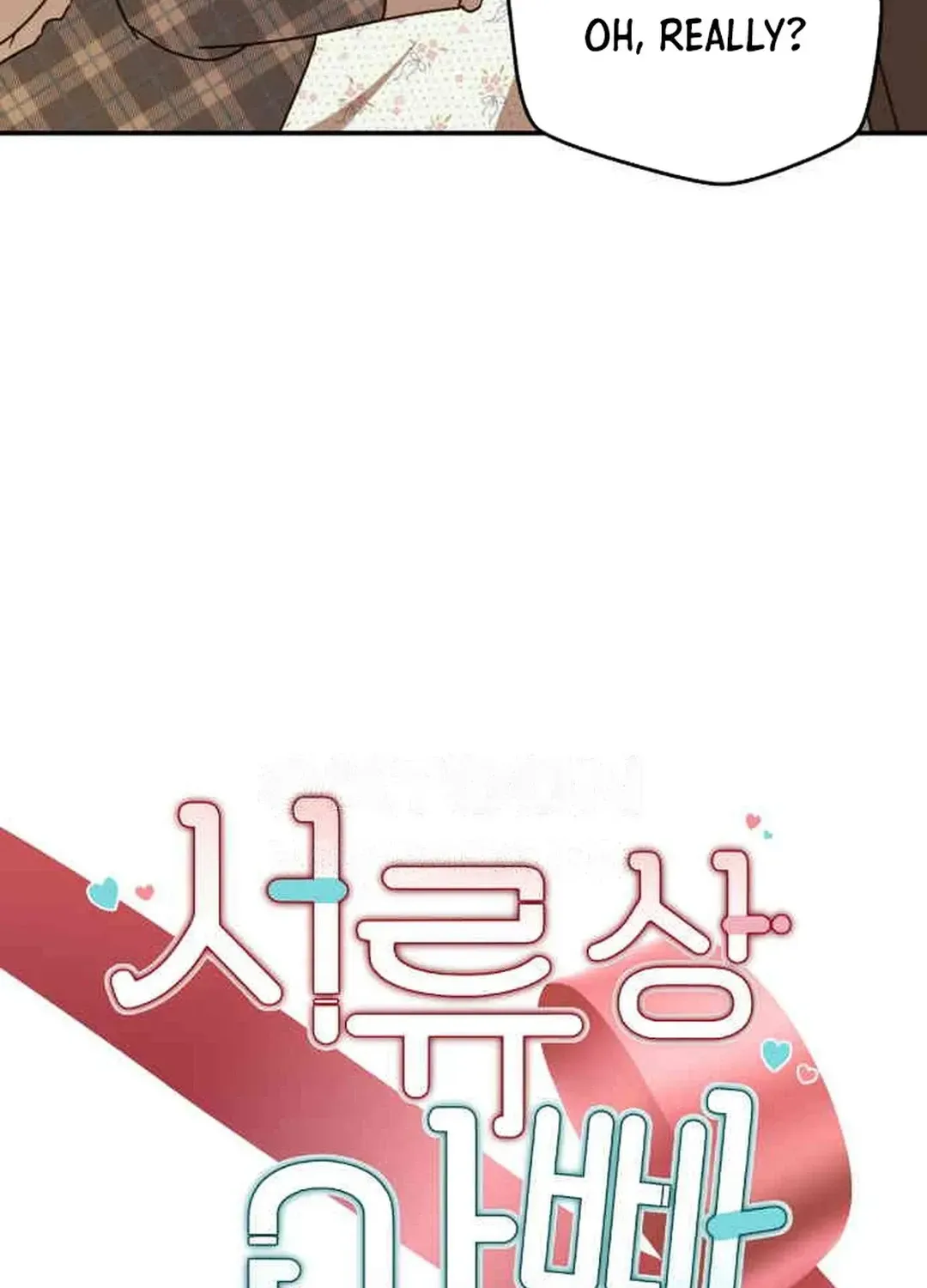 Seolyusang Appa Chapter 27 page 11 - 