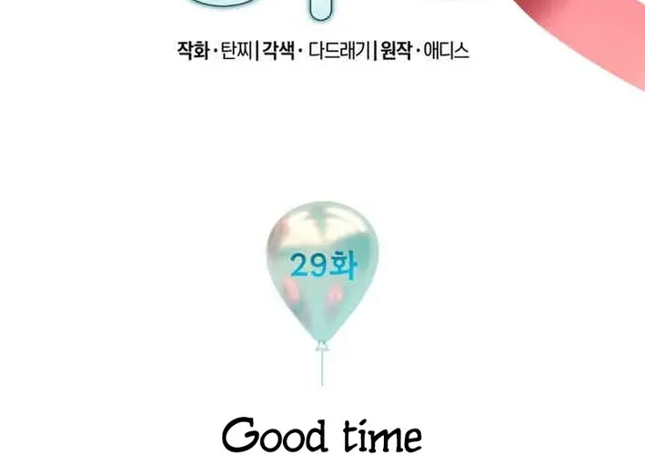 Seolyusang Appa Chapter 29 page 10 - 