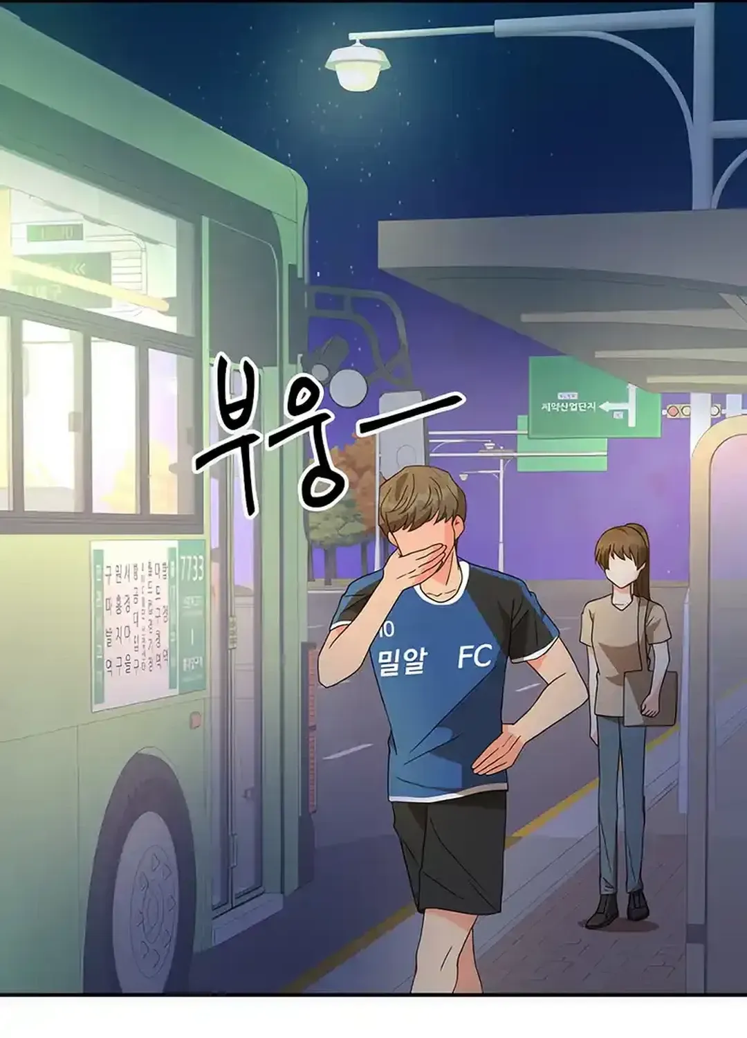 Seolyusang Appa Chapter 8 page 22 - 