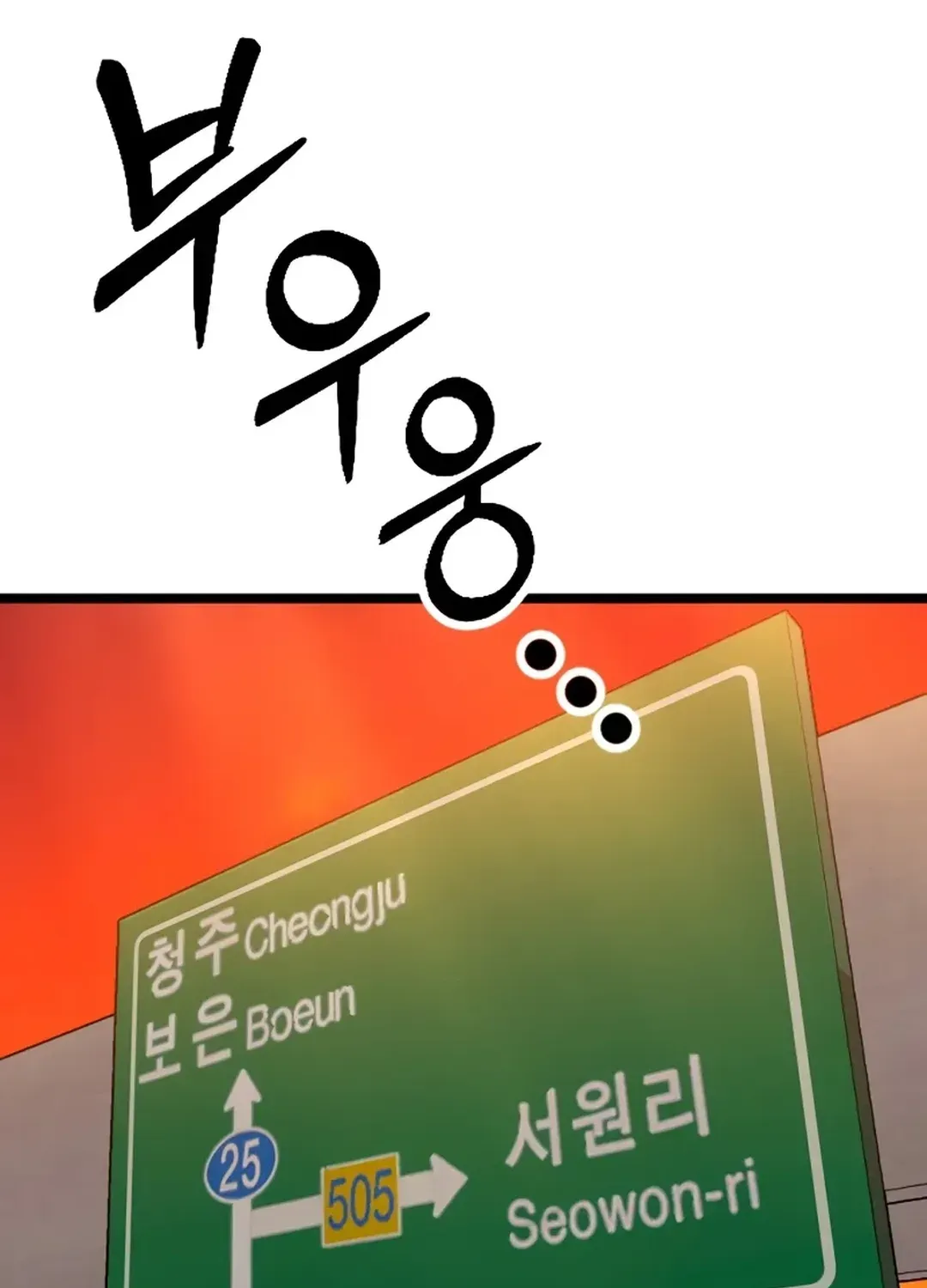 Seoul Station Barbarian Chapter 1 page 179 - 