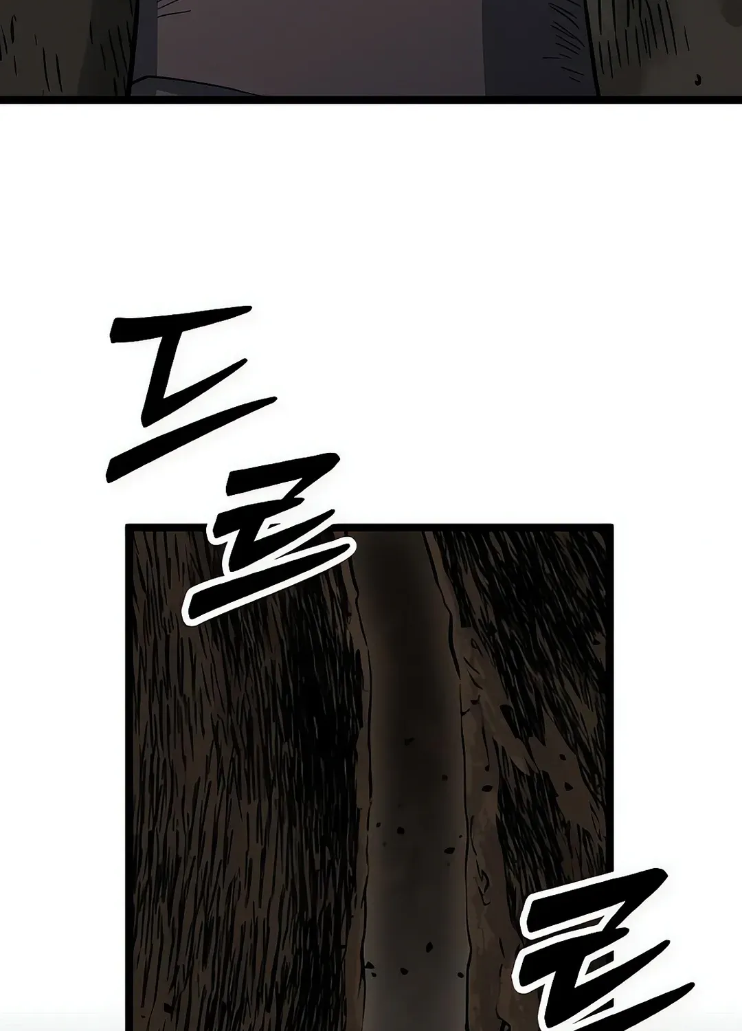 Seoul Station Barbarian Chapter 10 page 17 - 