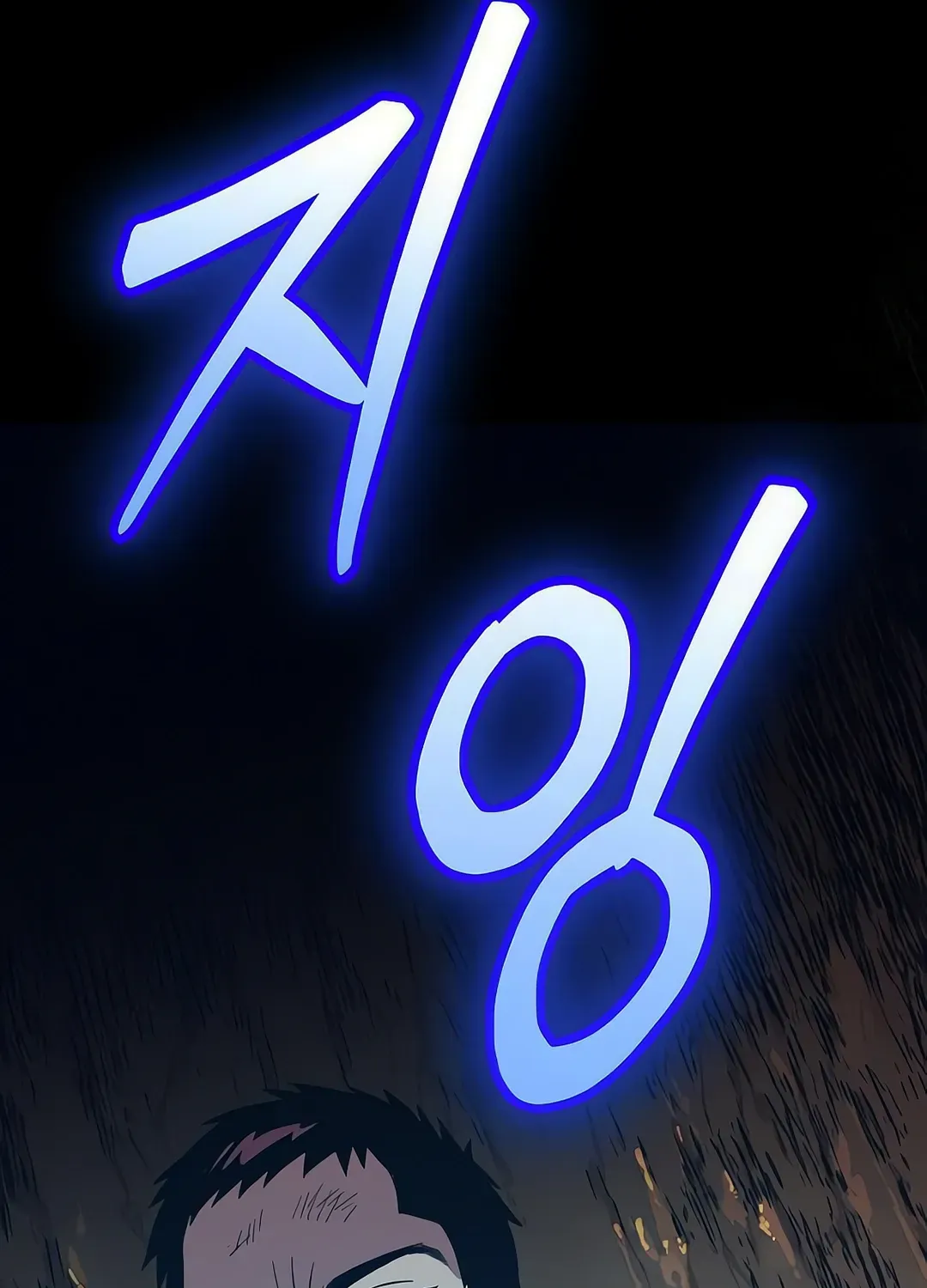 Seoul Station Barbarian Chapter 10 page 166 - 