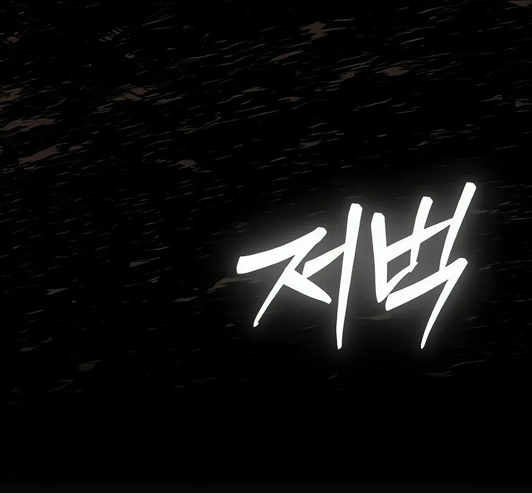 Seoul Station Barbarian Chapter 10 page 21 - 