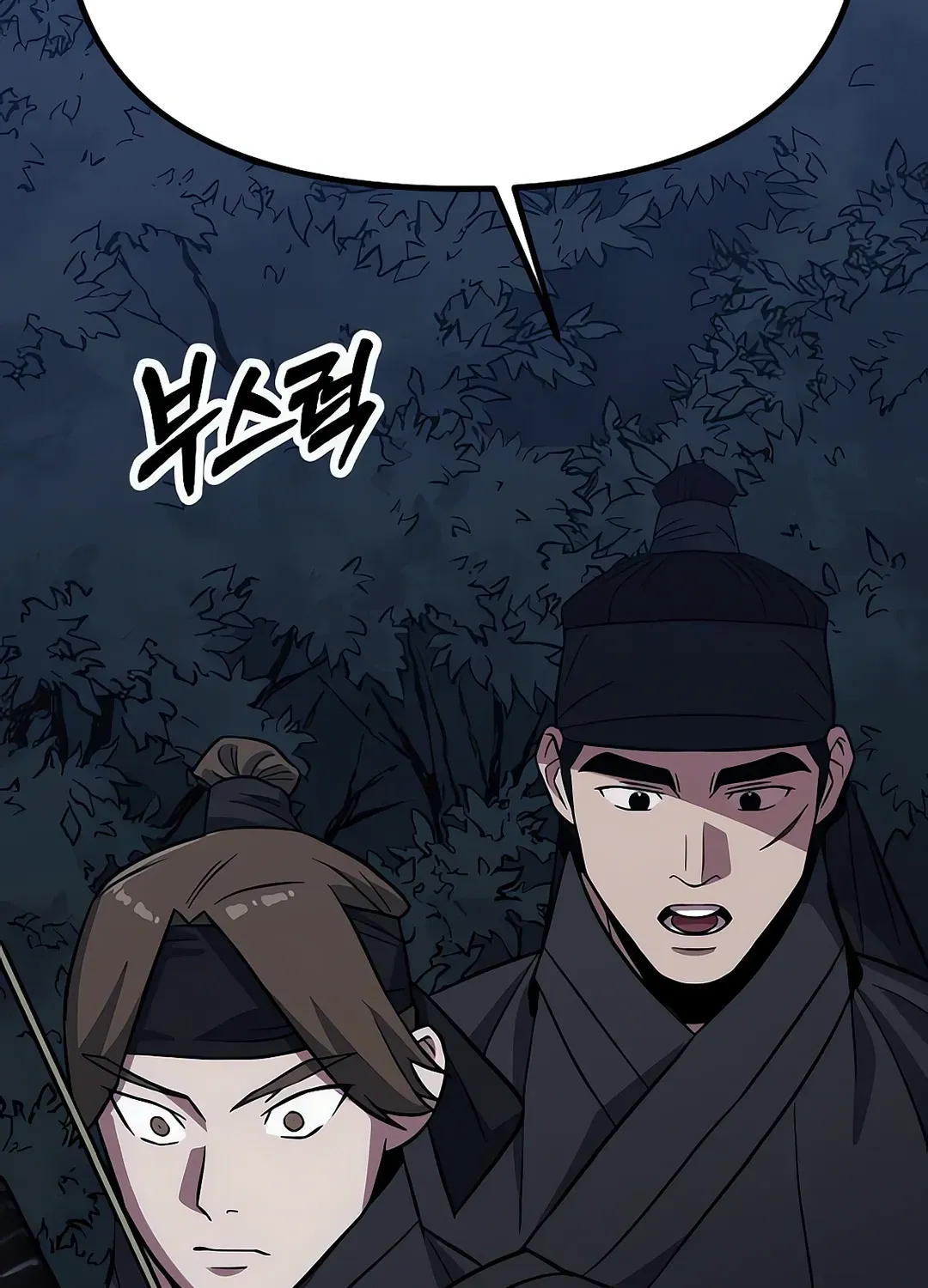 Seoul Station Barbarian Chapter 10 page 53 - 