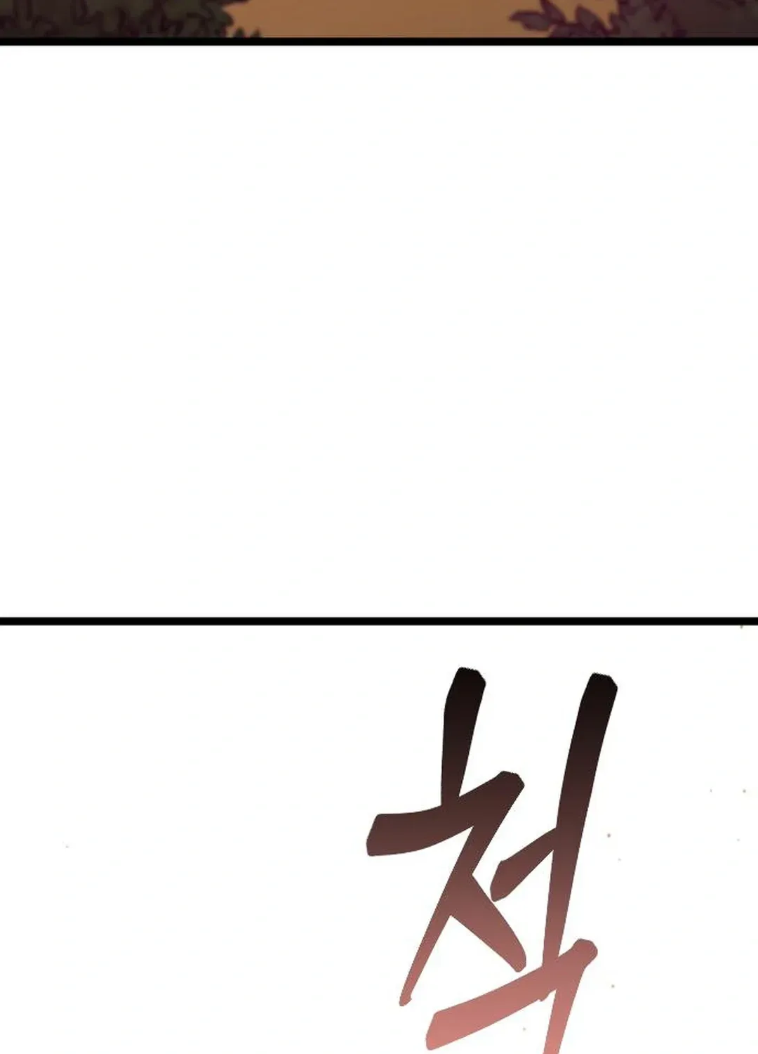 Seoul Station Barbarian Chapter 11 page 28 - 