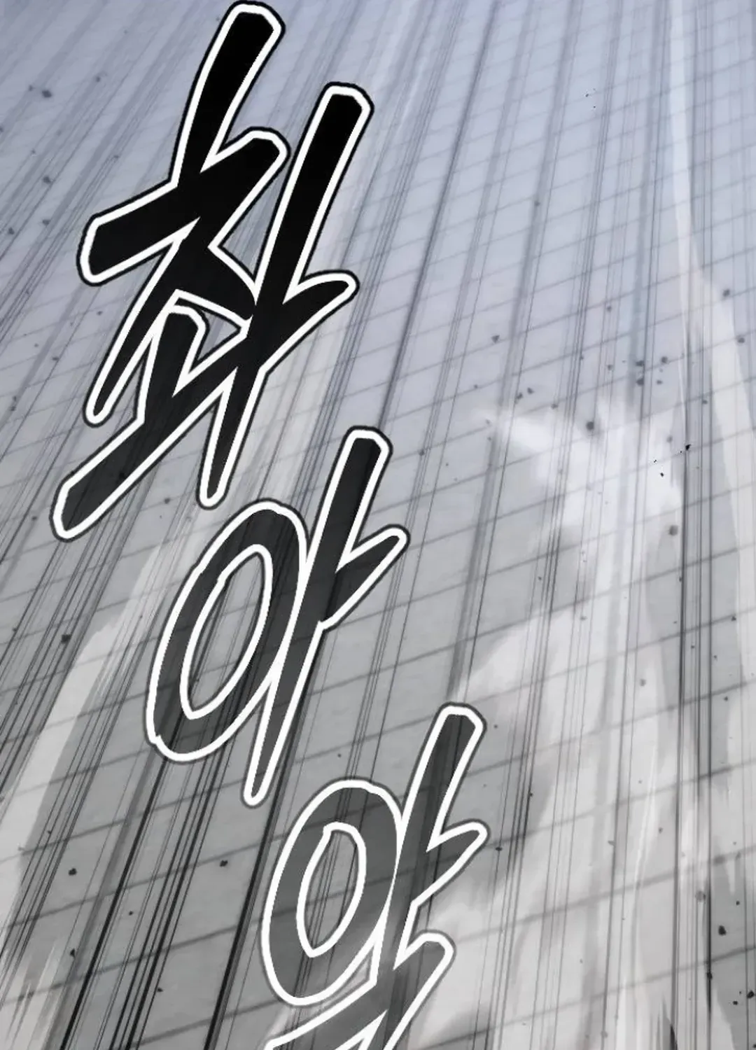 Seoul Station Barbarian Chapter 13 page 196 - 