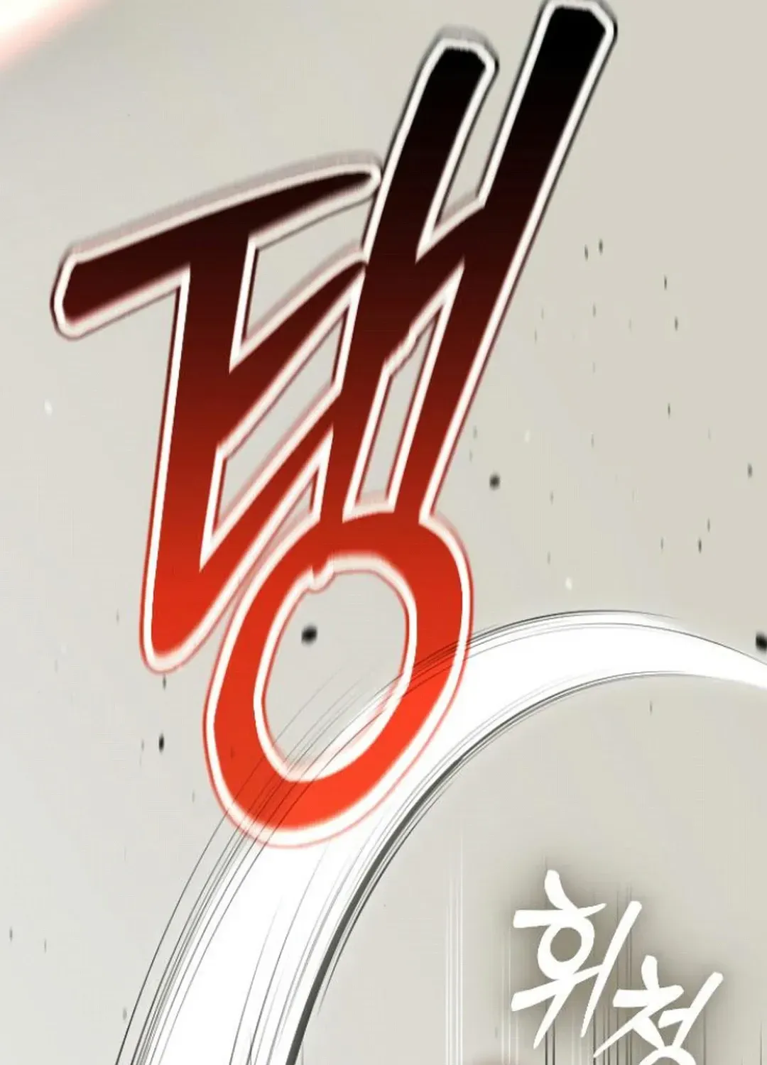 Seoul Station Barbarian Chapter 15 page 172 - 
