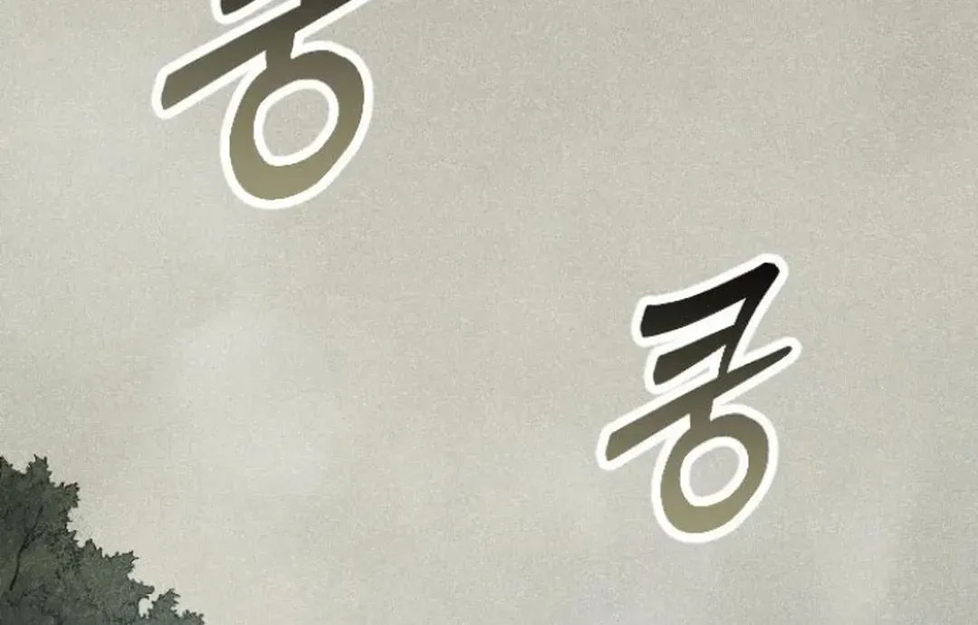 Seoul Station Barbarian Chapter 16 page 80 - 