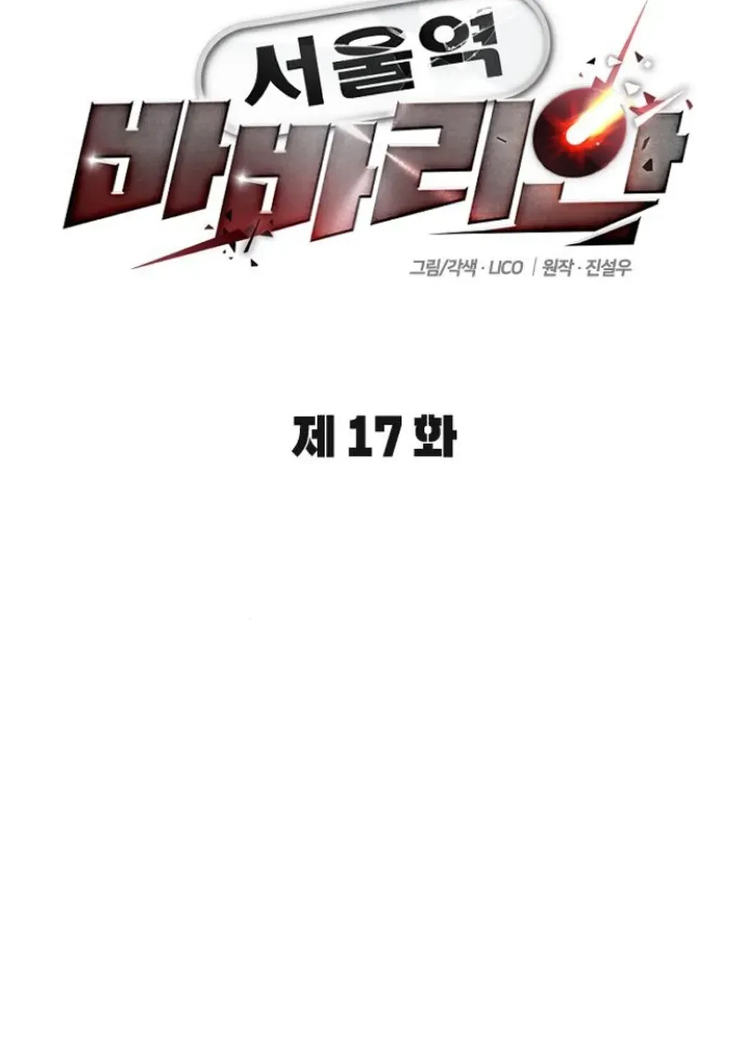 Seoul Station Barbarian Chapter 17 page 52 - 