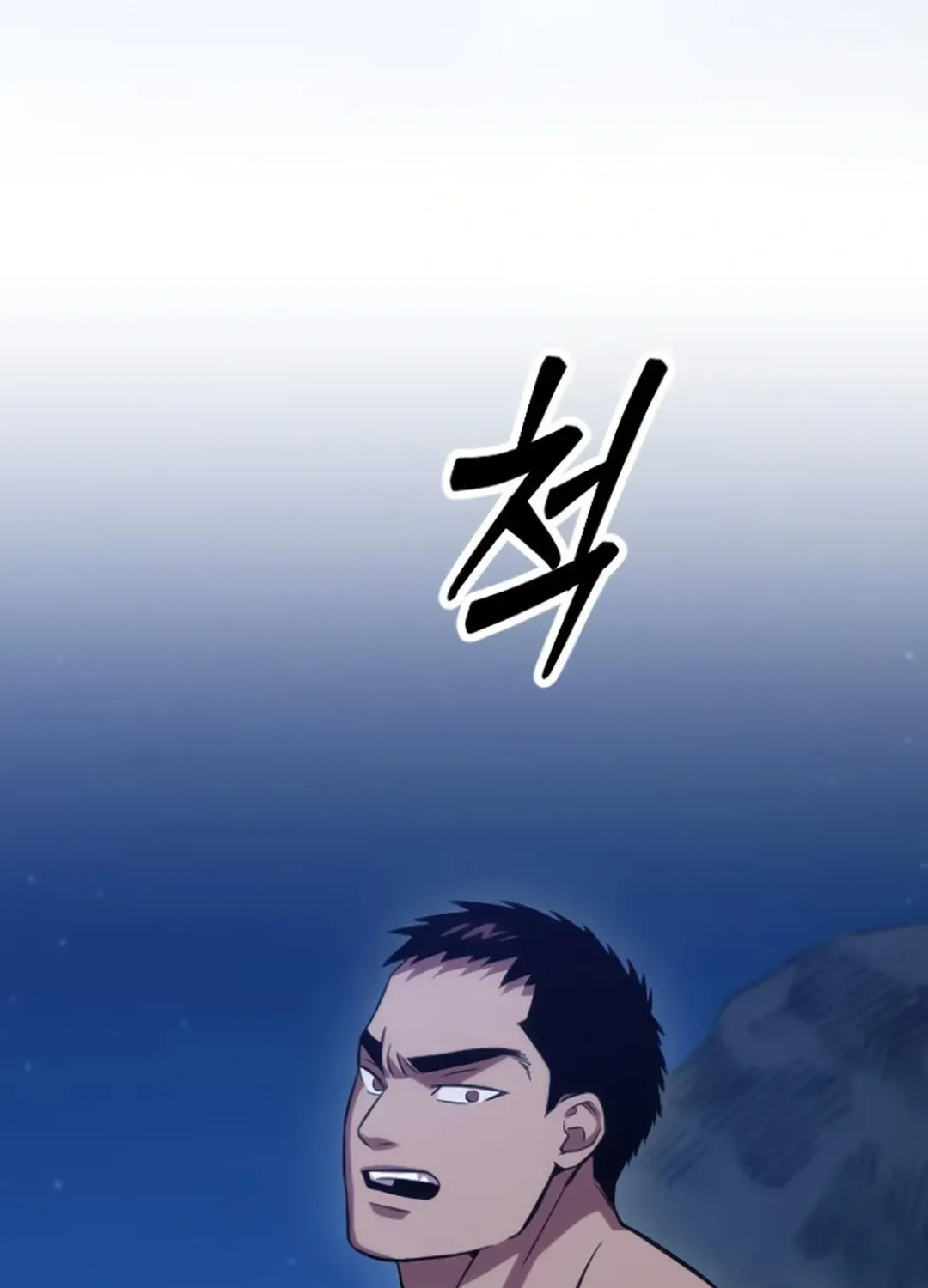 Seoul Station Barbarian Chapter 19 page 99 - 