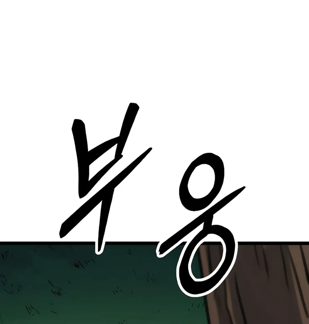 Seoul Station Barbarian Chapter 2 page 259 - 