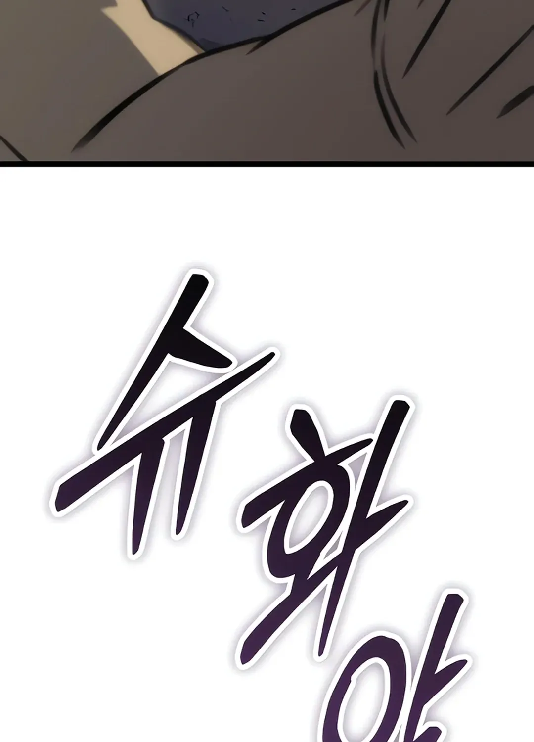 Seoul Station Barbarian Chapter 2 page 261 - 