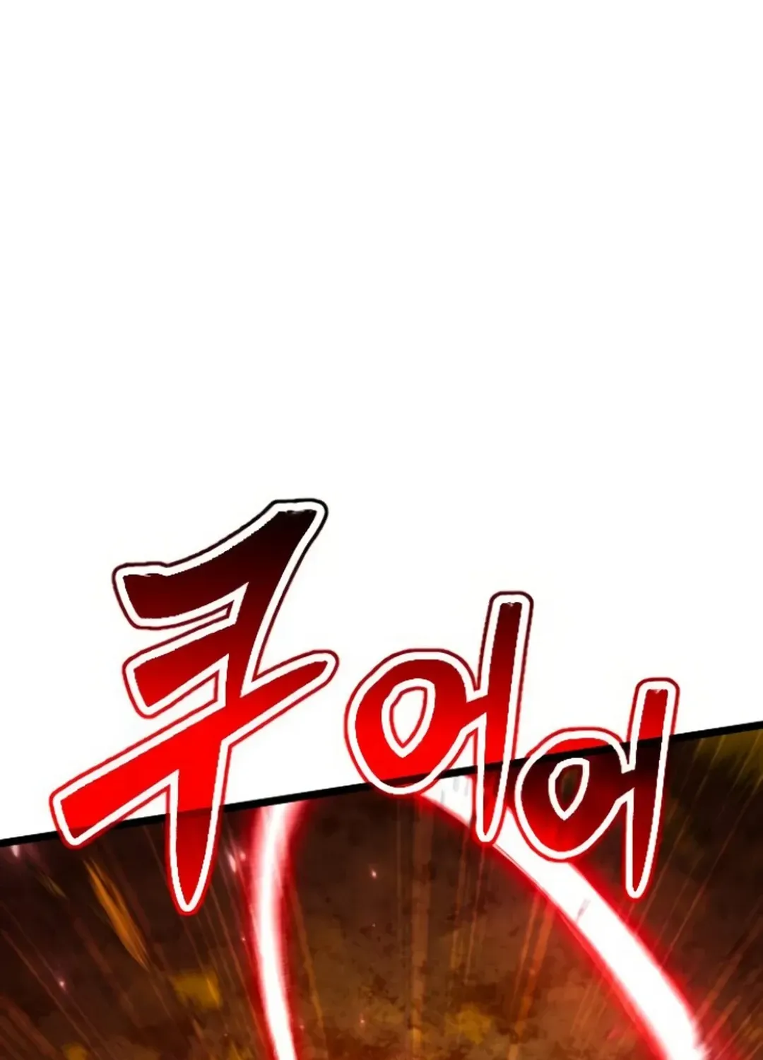 Seoul Station Barbarian Chapter 20 page 77 - 