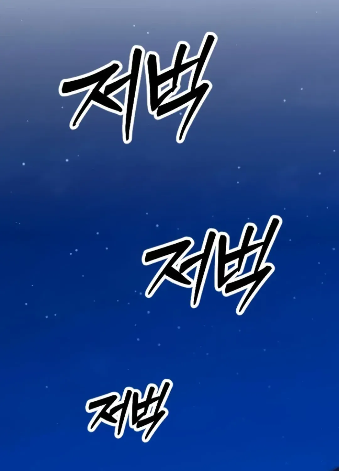 Seoul Station Barbarian Chapter 23 page 10 - 