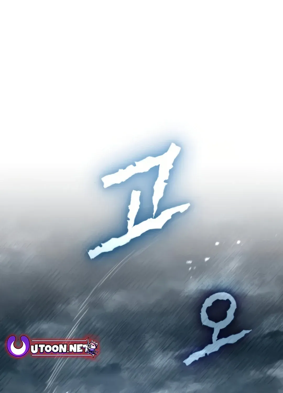 Seoul Station Barbarian Chapter 24 page 111 - 