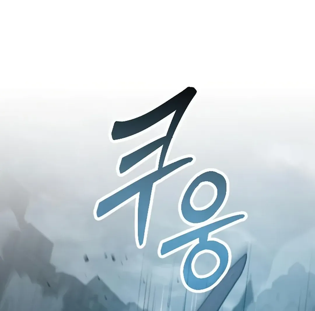 Seoul Station Barbarian Chapter 25 page 60 - 